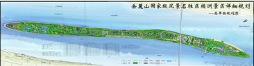 岳麓山国家级风景名胜区橘洲景区详细规划