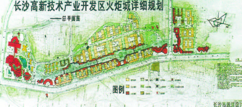 长沙高新技术产业开发区火炬城详细规划