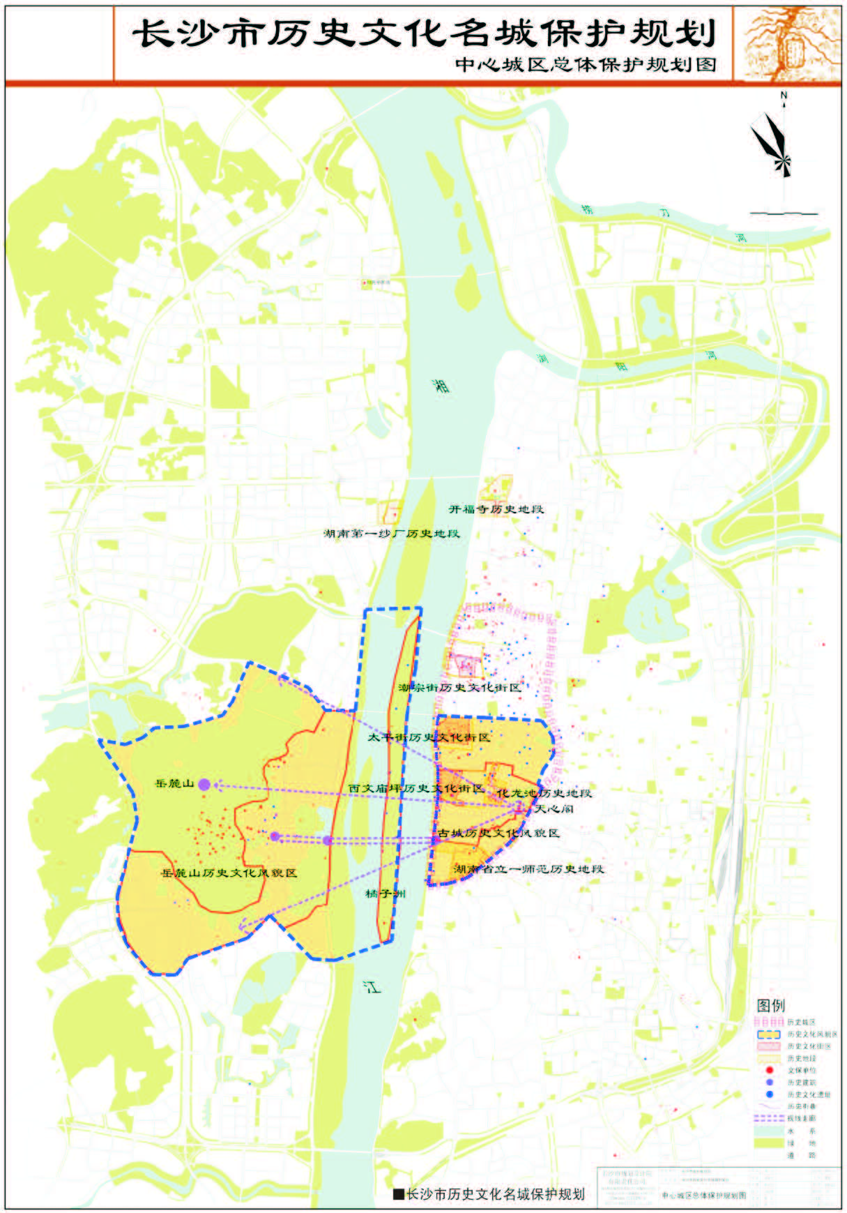 长沙市历史文化名城保护规划